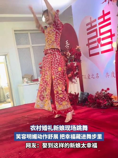 接新娘舞蹈视频2026