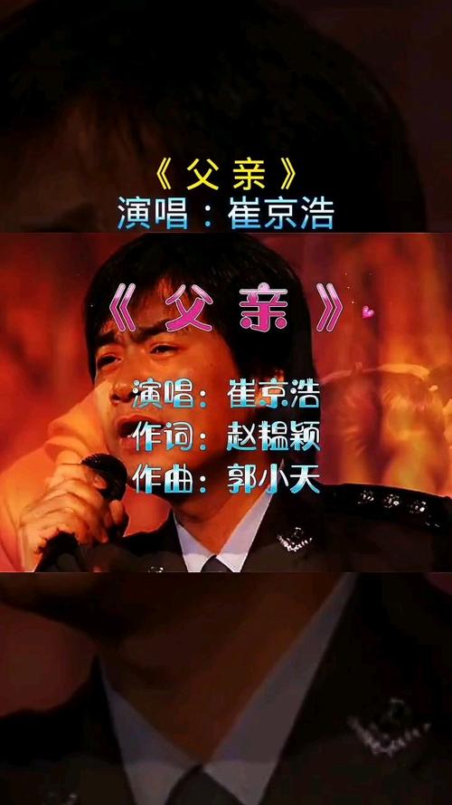 父亲歌曲原唱视频播放2026