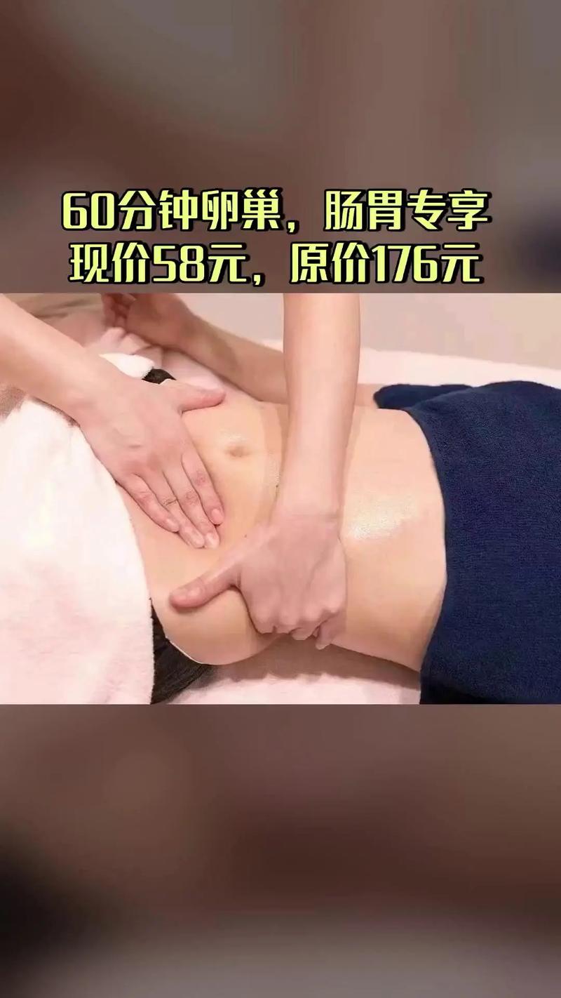 卵巢保养按摩视频2026