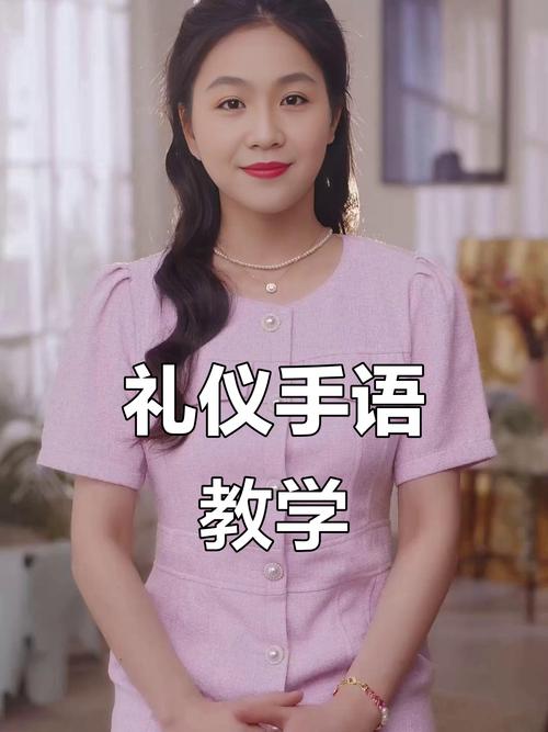 礼手语舞教学视频2026