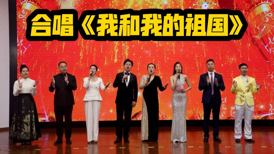 我和我的祖国合唱视频2026