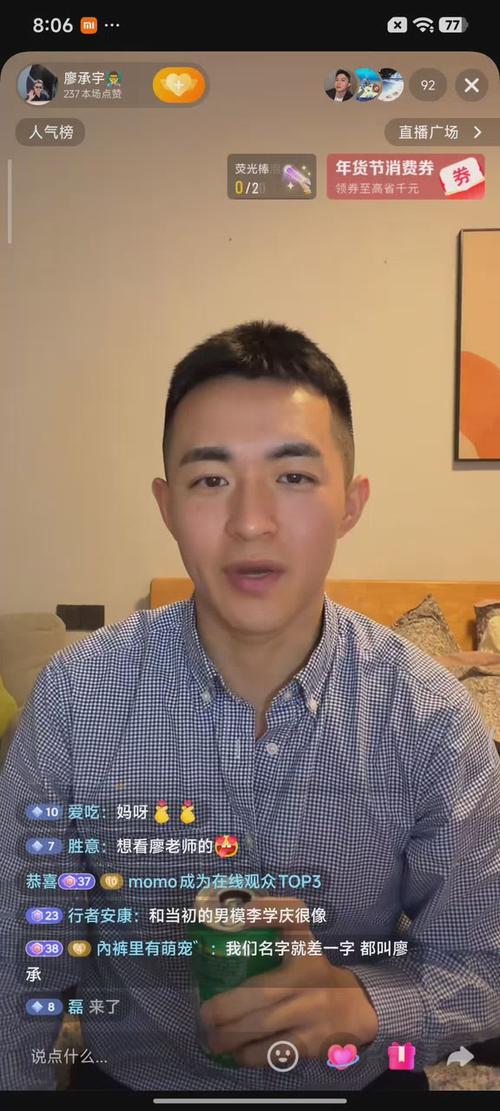 廖承宇直播视频2026