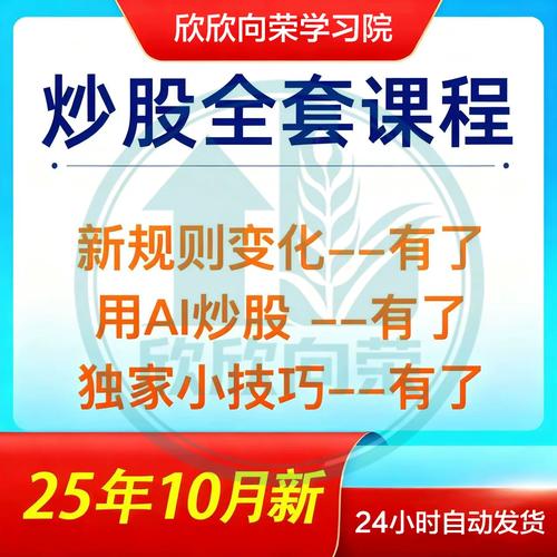 股票学习视频教程2026