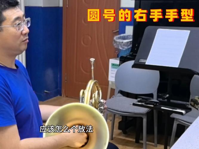 圆号教学视频2026