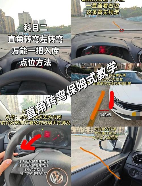 科目二直角转弯视频2026