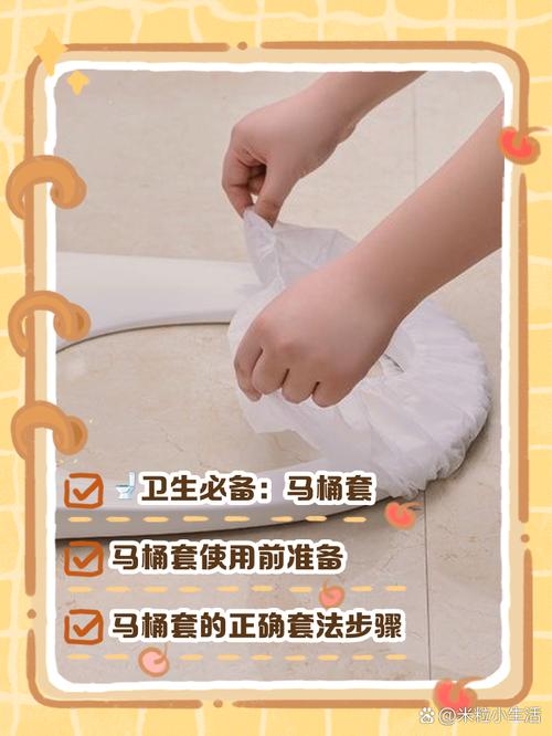 马桶套怎么套视频2026