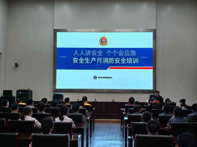 消防安全培训视频2026