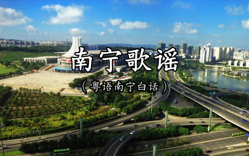 南宁白话视频2026