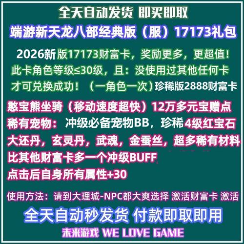 武圣辅助2026