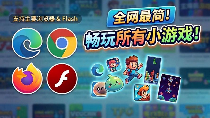 中文小游戏2026