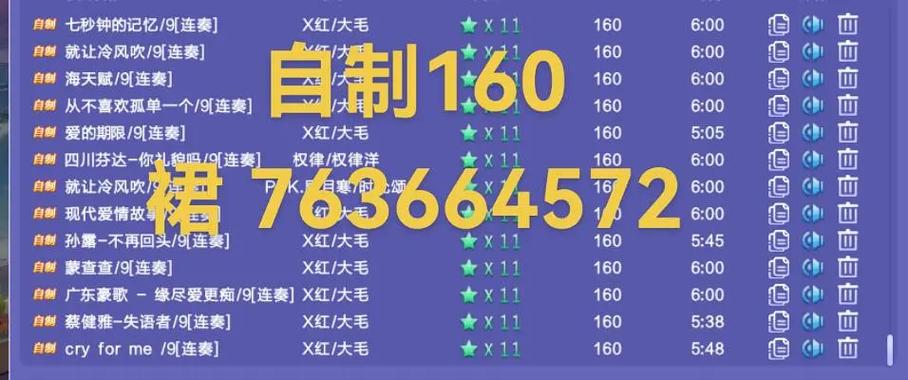 qq炫舞平刷脚本2026