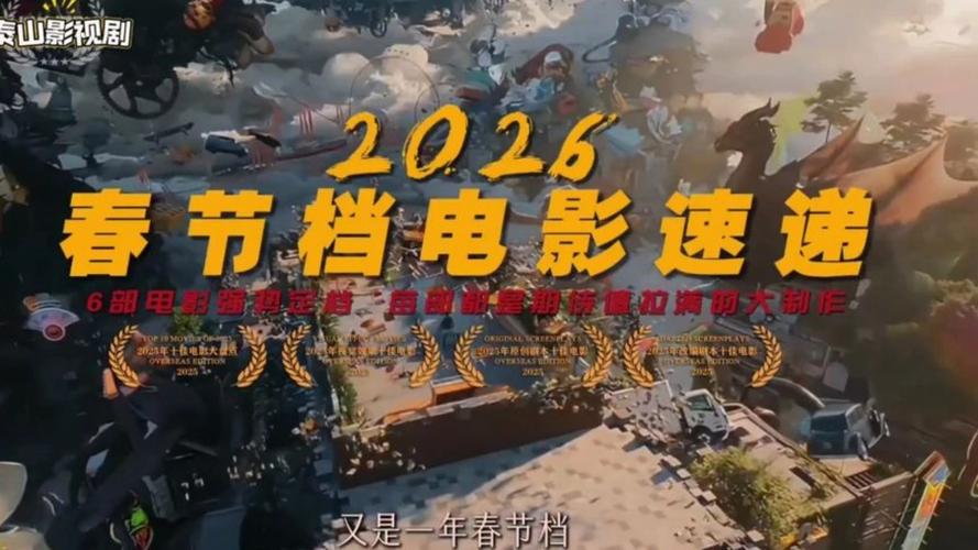 金山影视2026