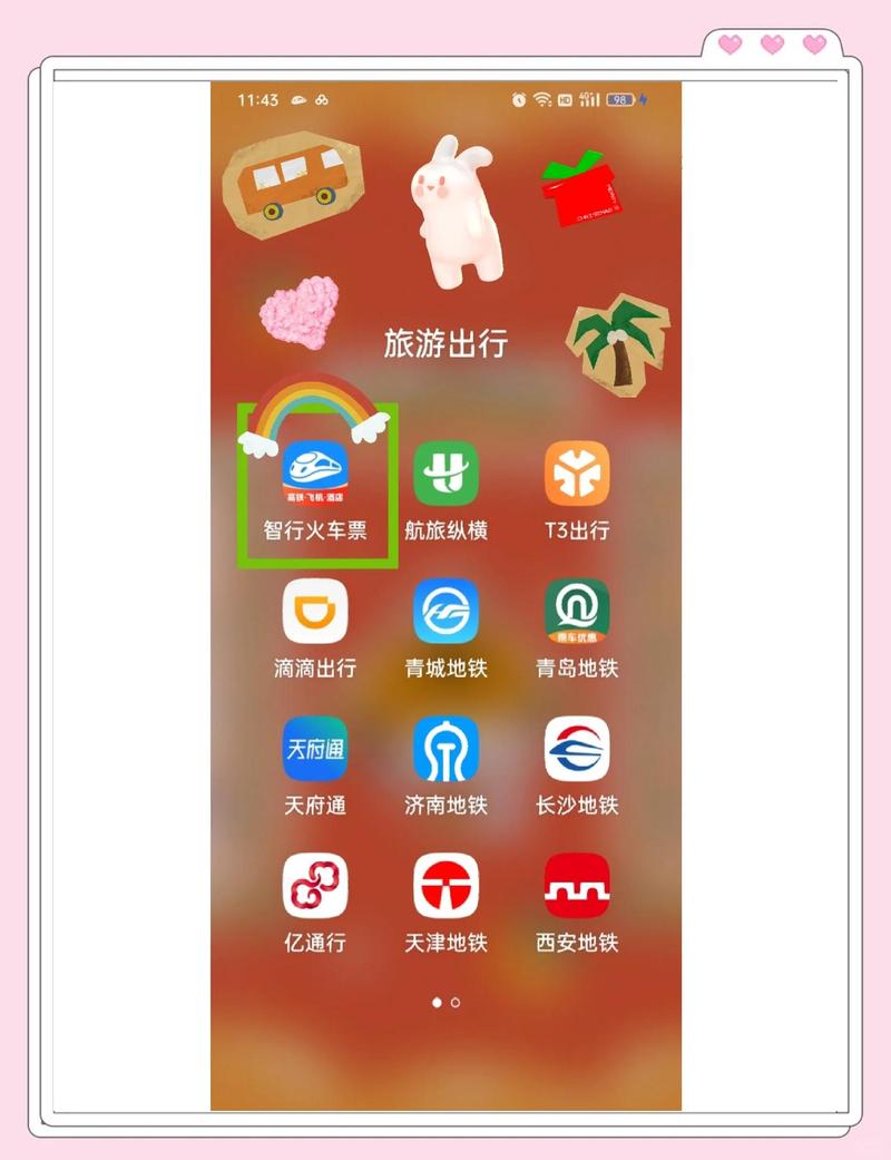 360抢票软件怎么用2026
