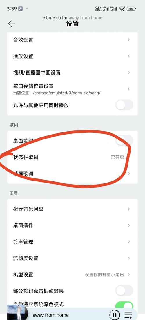 qq音乐怎么下载歌词2026