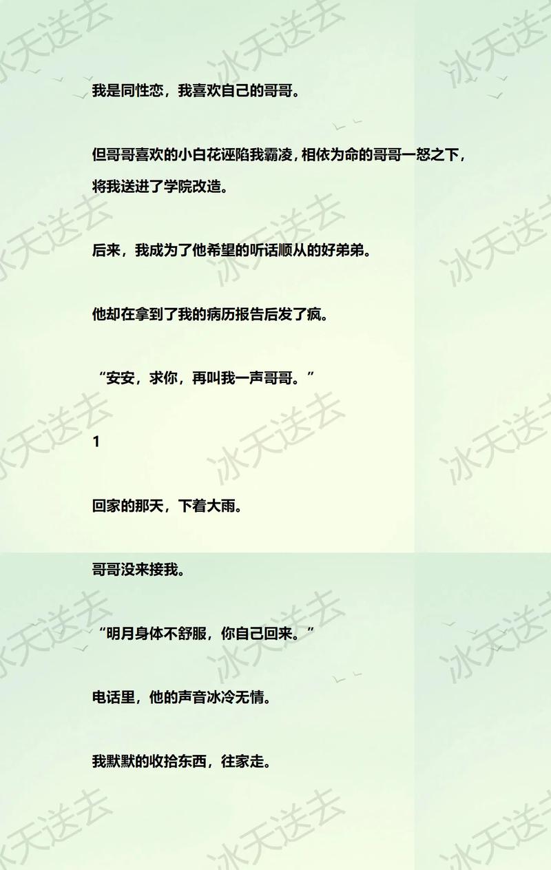 搜同小说2026