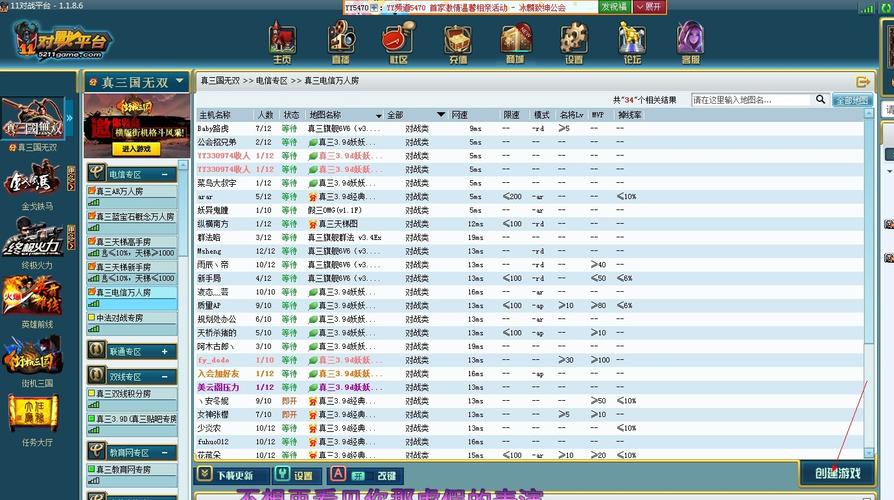 11 对战平台2026