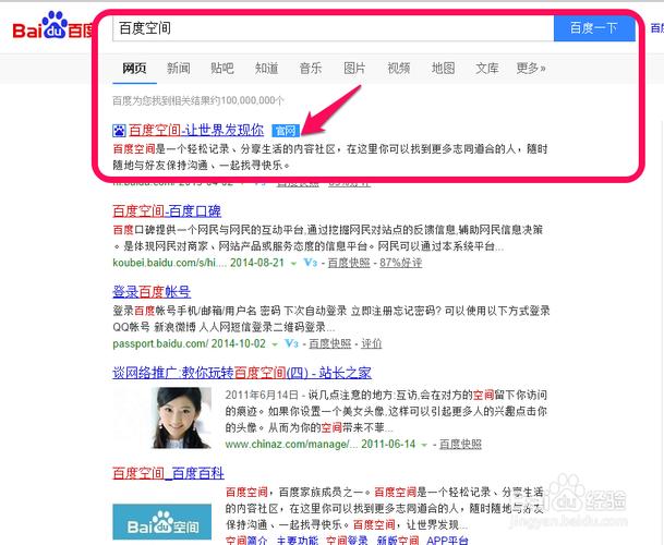 百度空间相册2026