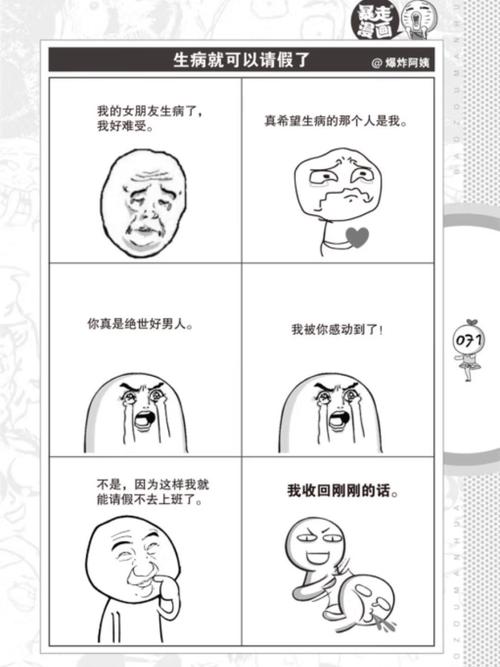 暴走漫画在线制作器2026