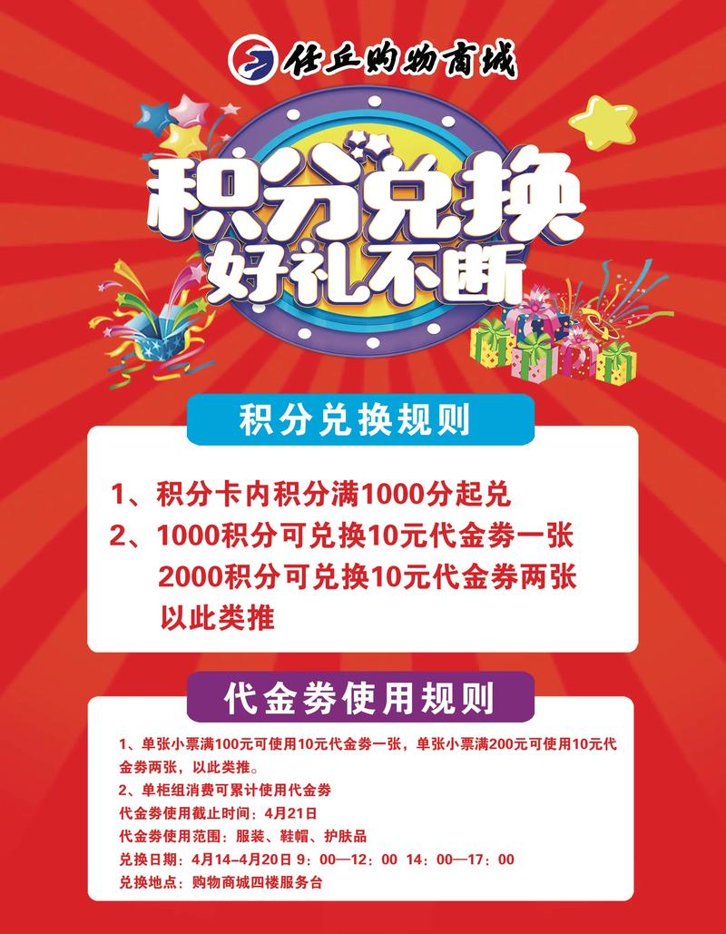 淘宝商城积分兑换2026