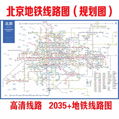 地铁计算器2026