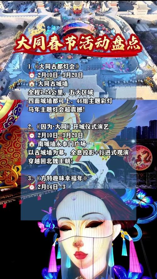 大同游戏2026