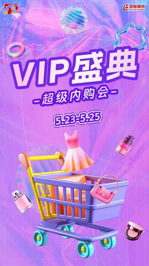 vip购2026