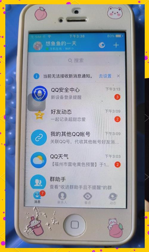 qq登陆界面怎么改2026