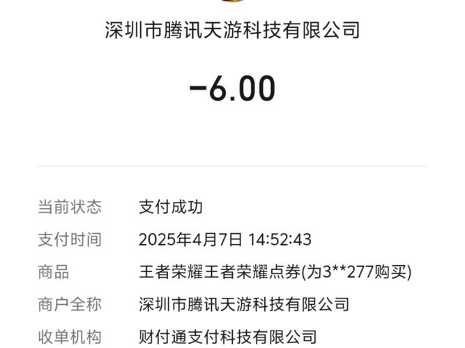 网易充值2026