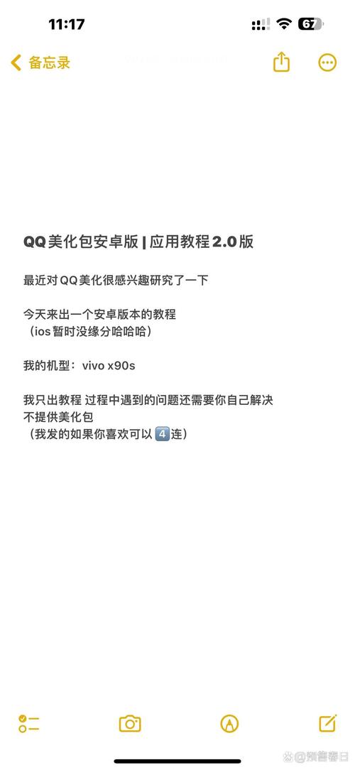 qq空间装扮教程2026