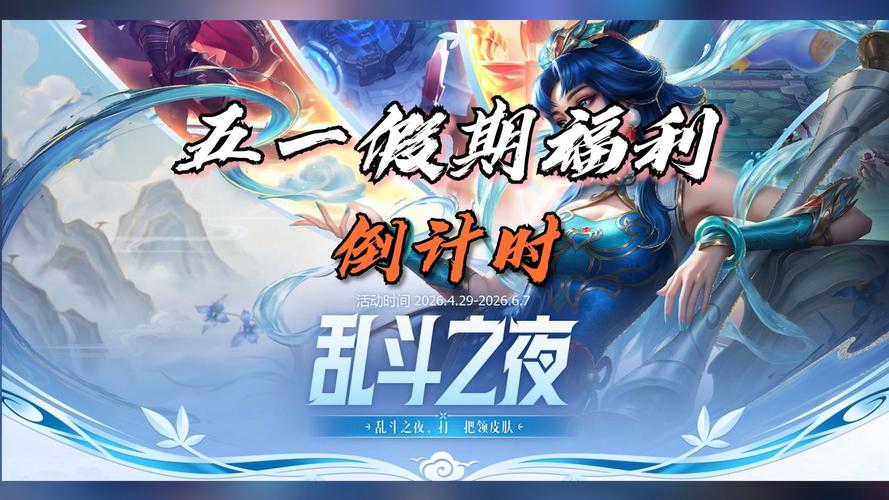 英雄联盟51活动2026