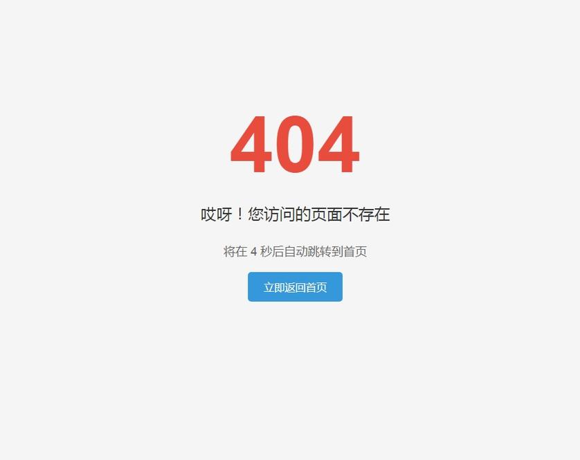 淘宝 网页上有错误2026