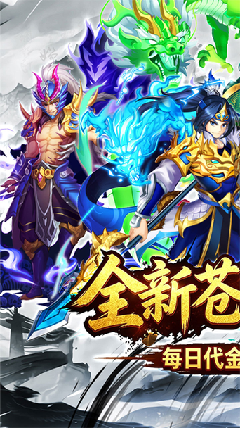 天神传游戏2026