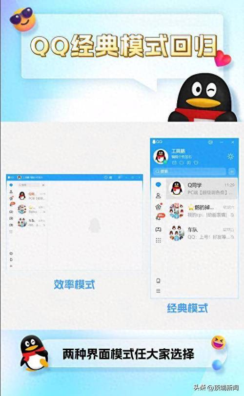 qqweb版2026