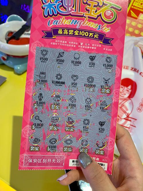 淘宝刮刮乐技巧2026