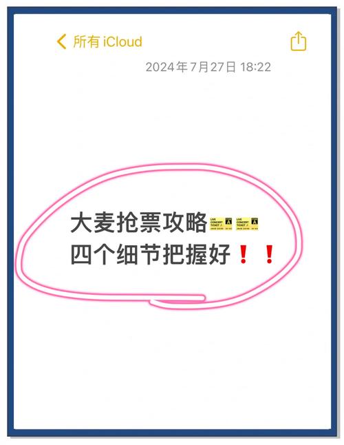 360抢票王怎么用2026