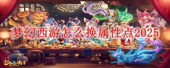 梦幻西游云游仙人2026