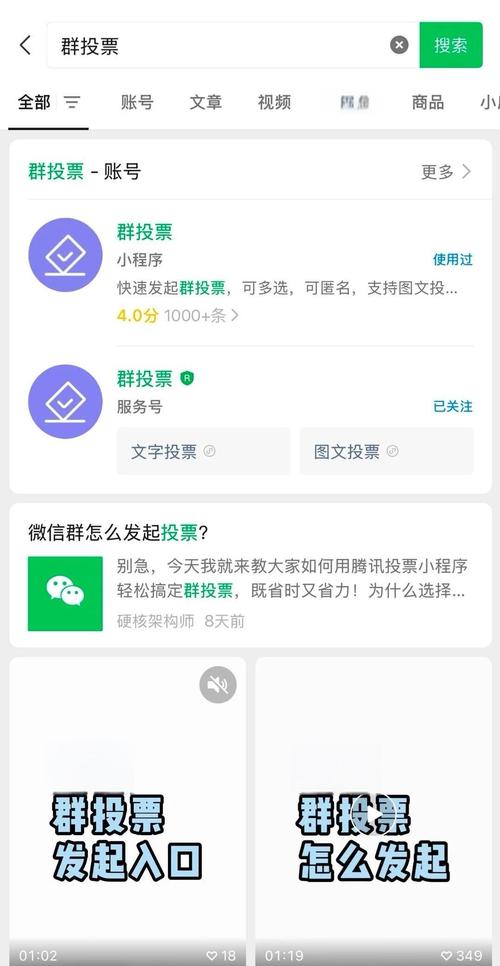 新浪微博怎么刷投票2026