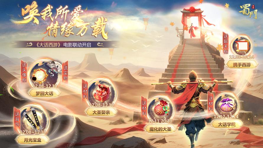 月光宝盒手游2026