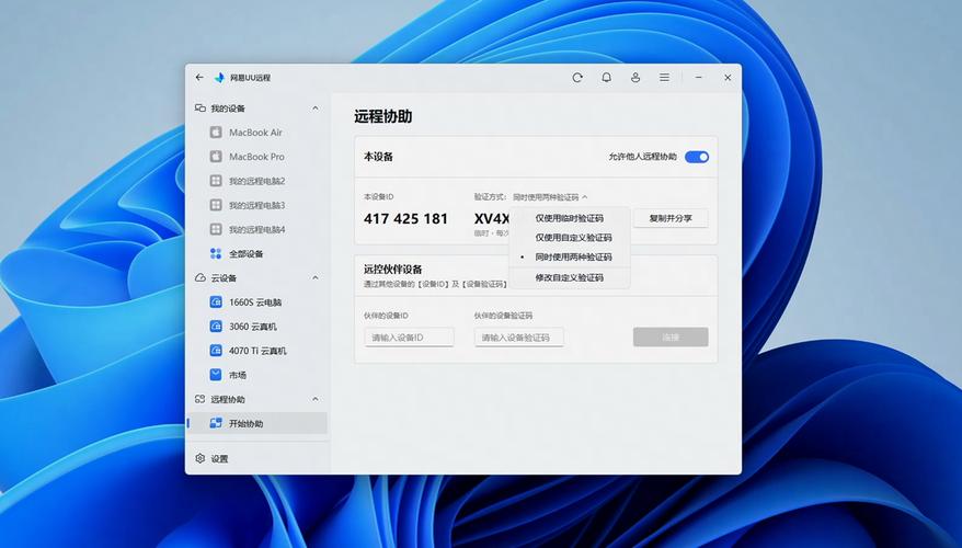 uu助手辅助2026