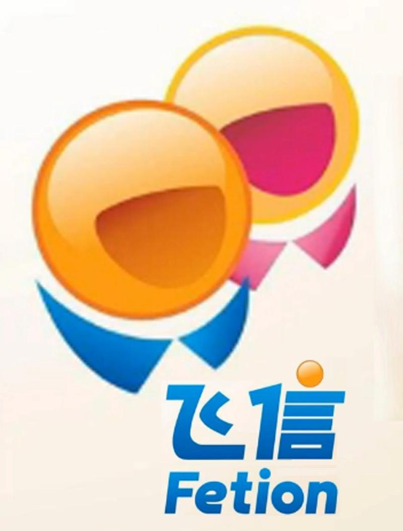 移动飞信软件下载2026