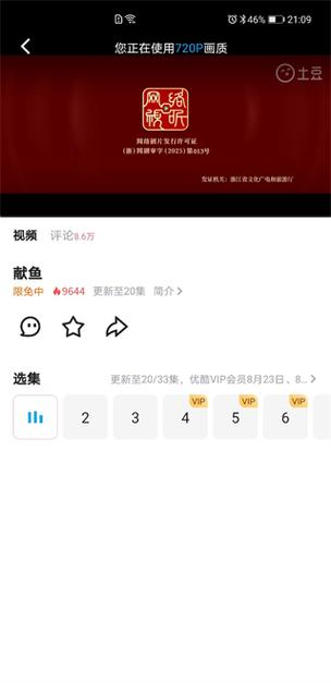 土豆网电视剧下载2026