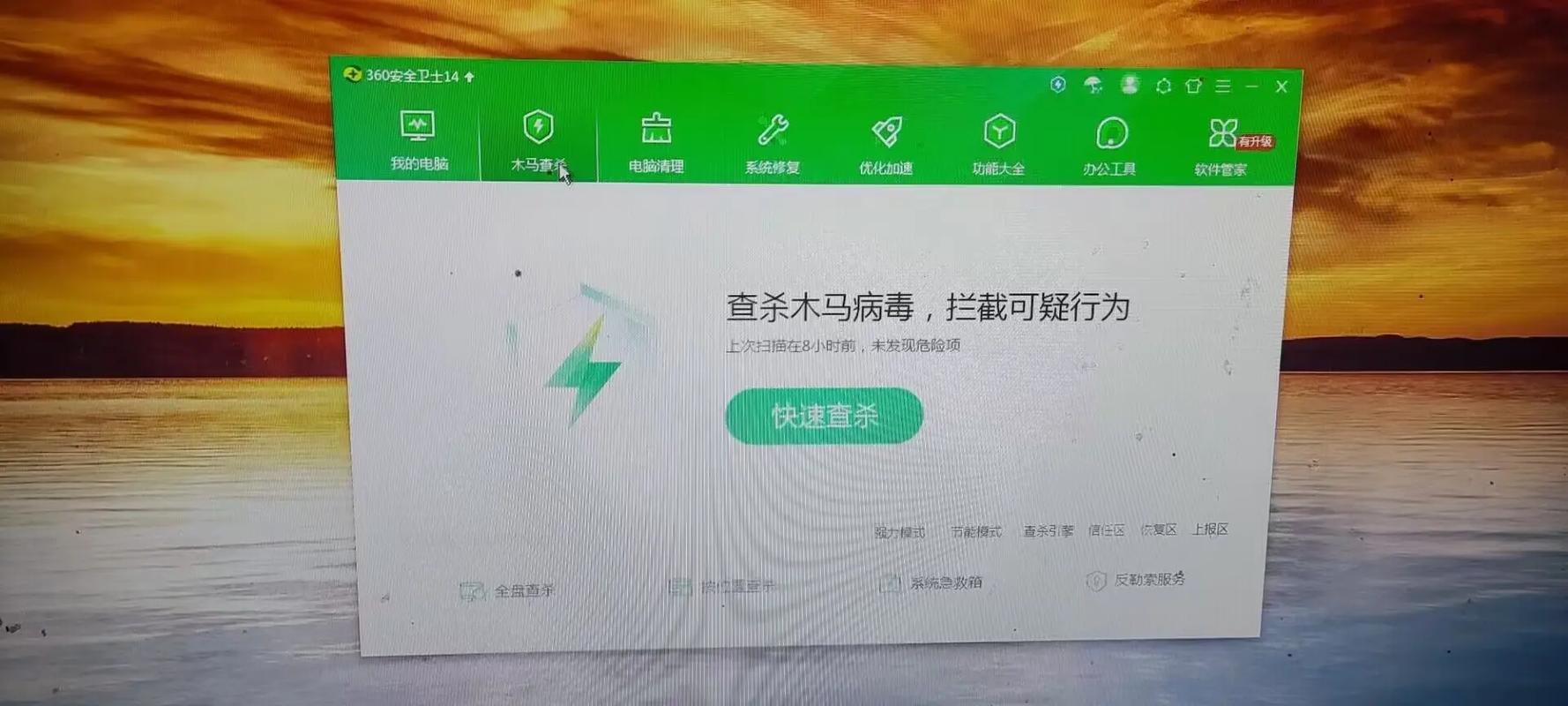 360云查杀2026