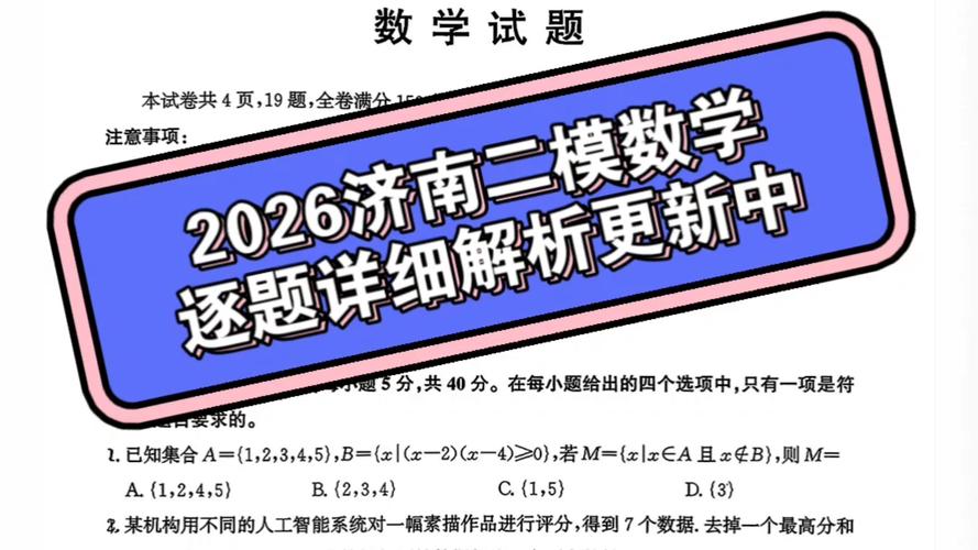 点击答案2026