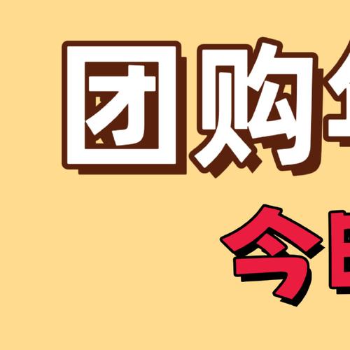 美了秀团购2026