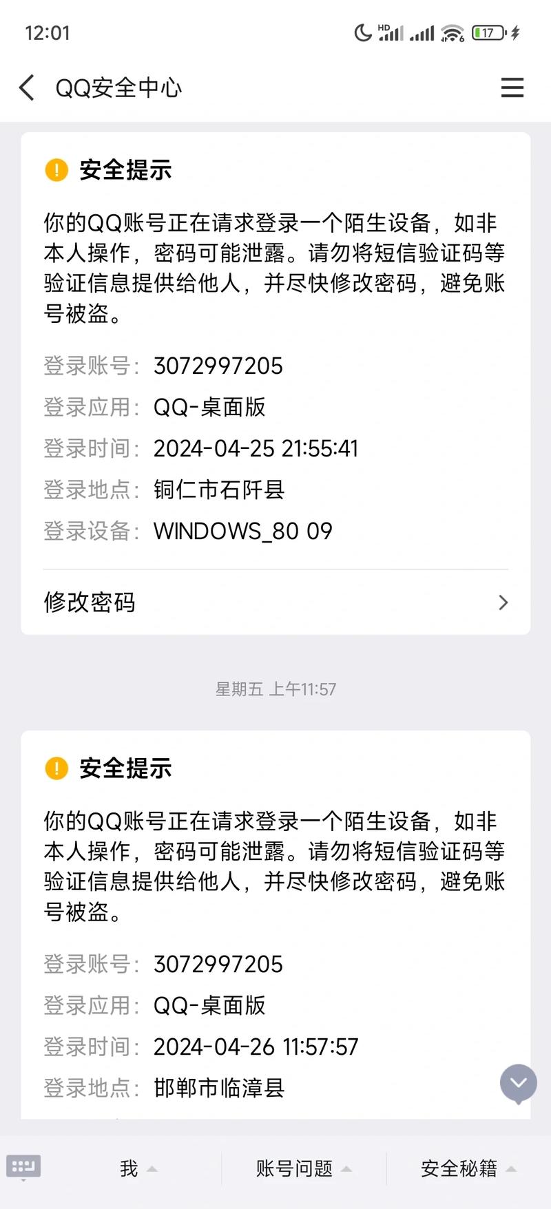 qq空间代码2026