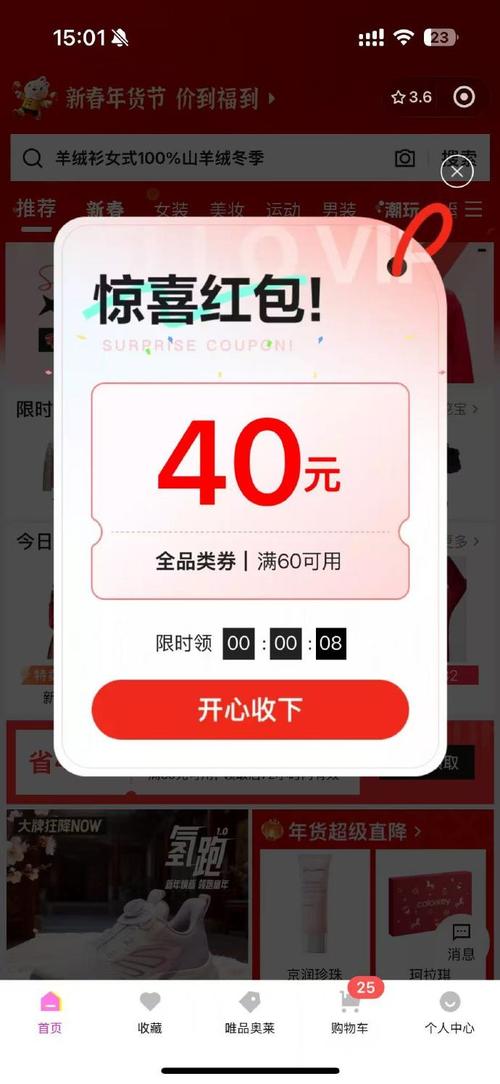 淘抢购报名入口2026