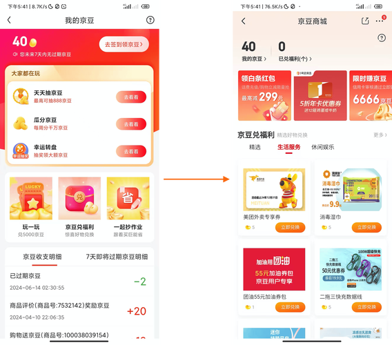 迅雷积分商城2026