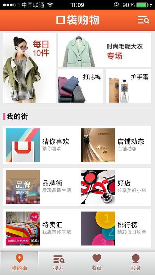 口袋购物官网2026