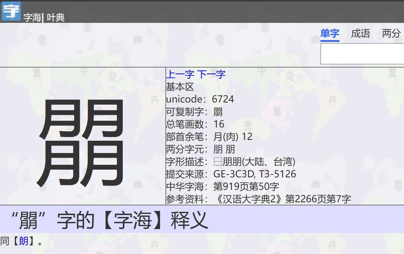 屮艸芔茻怎么读2026