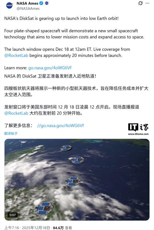 太空总署2026